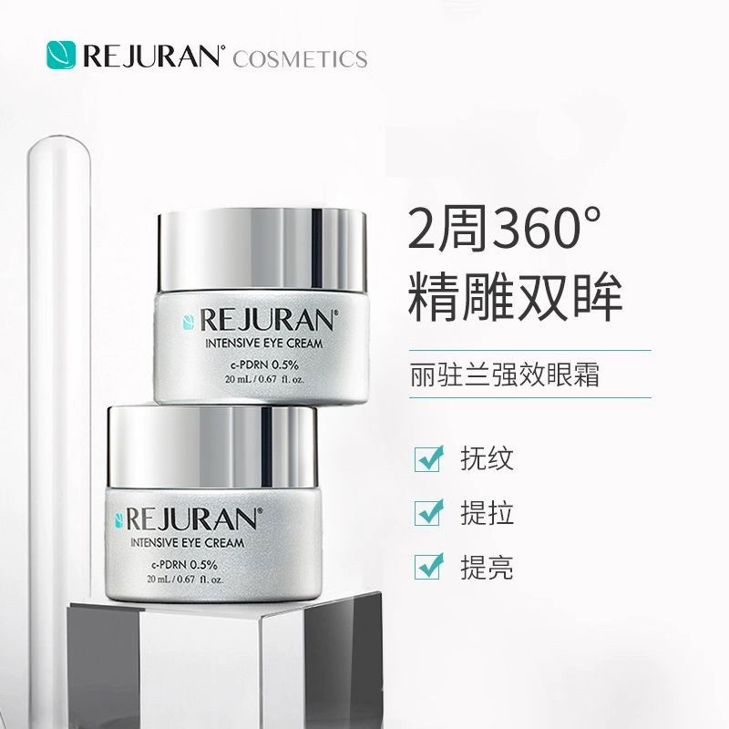 Корейский крем для глаз REJURA – обзор и цена Luxury Skincare Lines