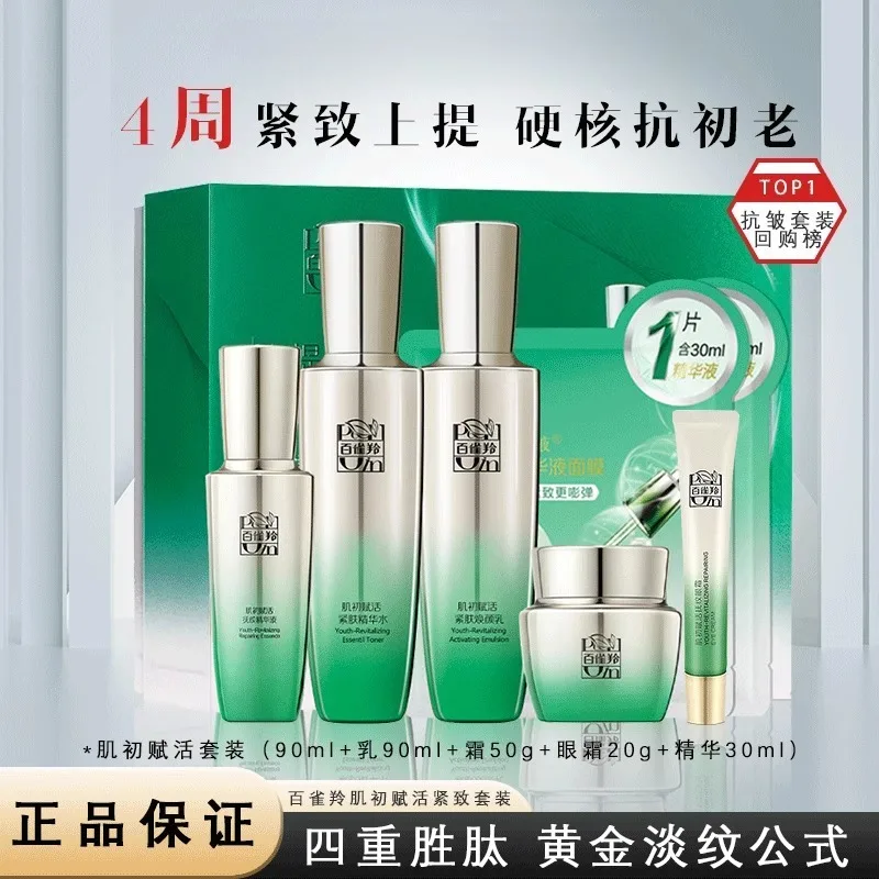 Набор для ухода за кожей Pecho – обзор и цена Luxury Skincare & Spa